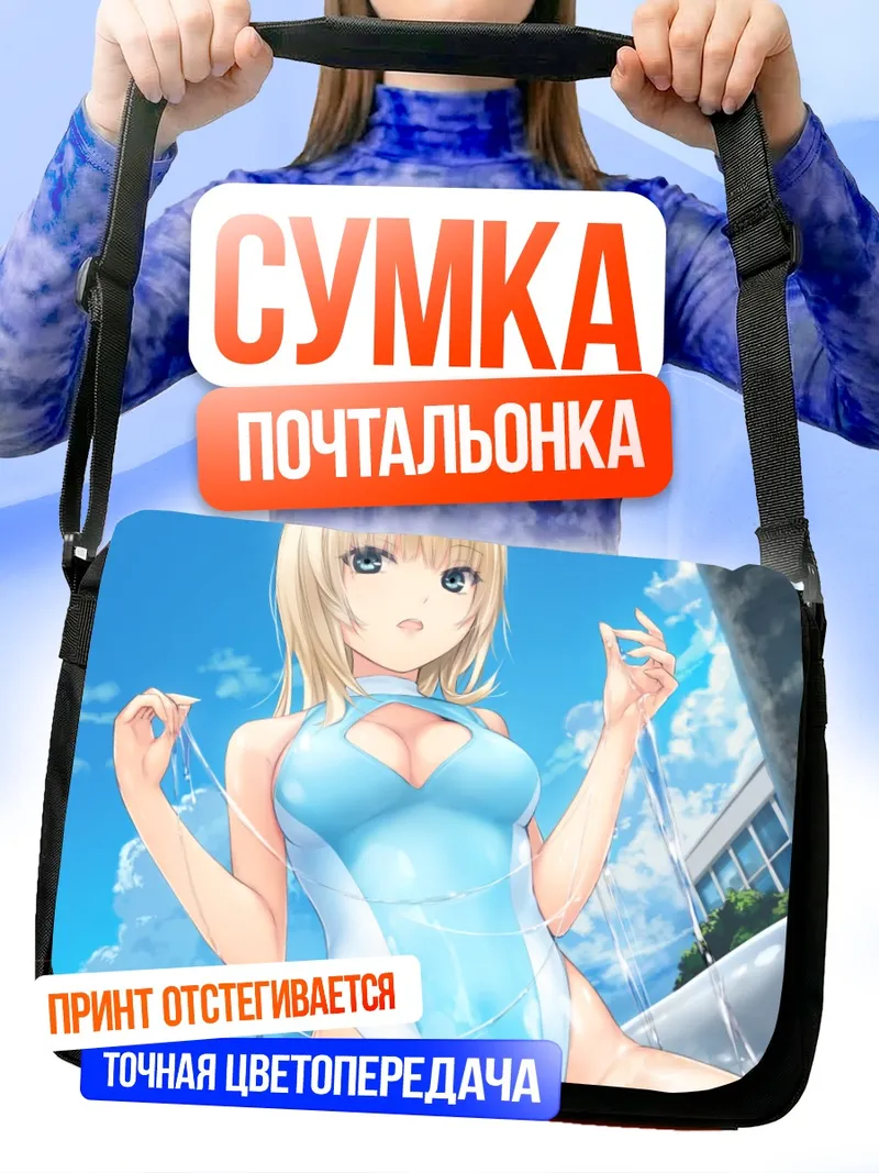 Сумка-почтальонка Меле Ретанагуа на пляже