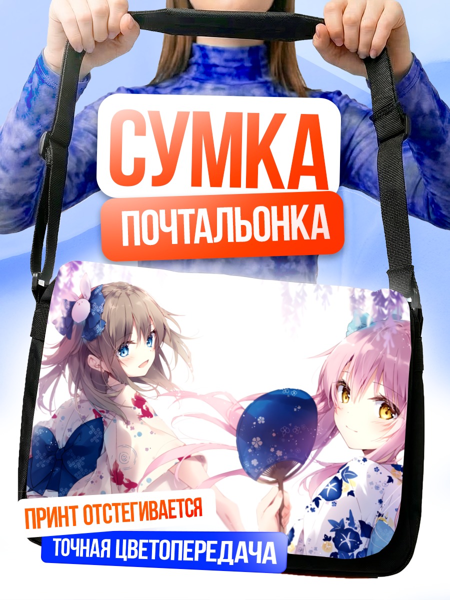 Сумка-почтальонка Девушки в кимоно