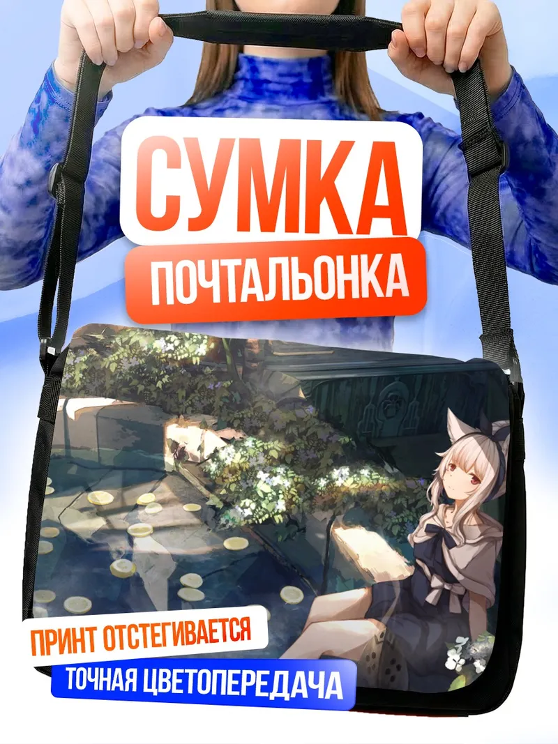 Сумка-почтальонка Беловолосая кицунэ в цветах