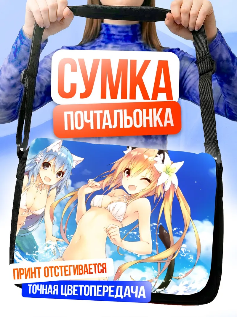 Сумка-почтальонка Лилак и Лили на пляже