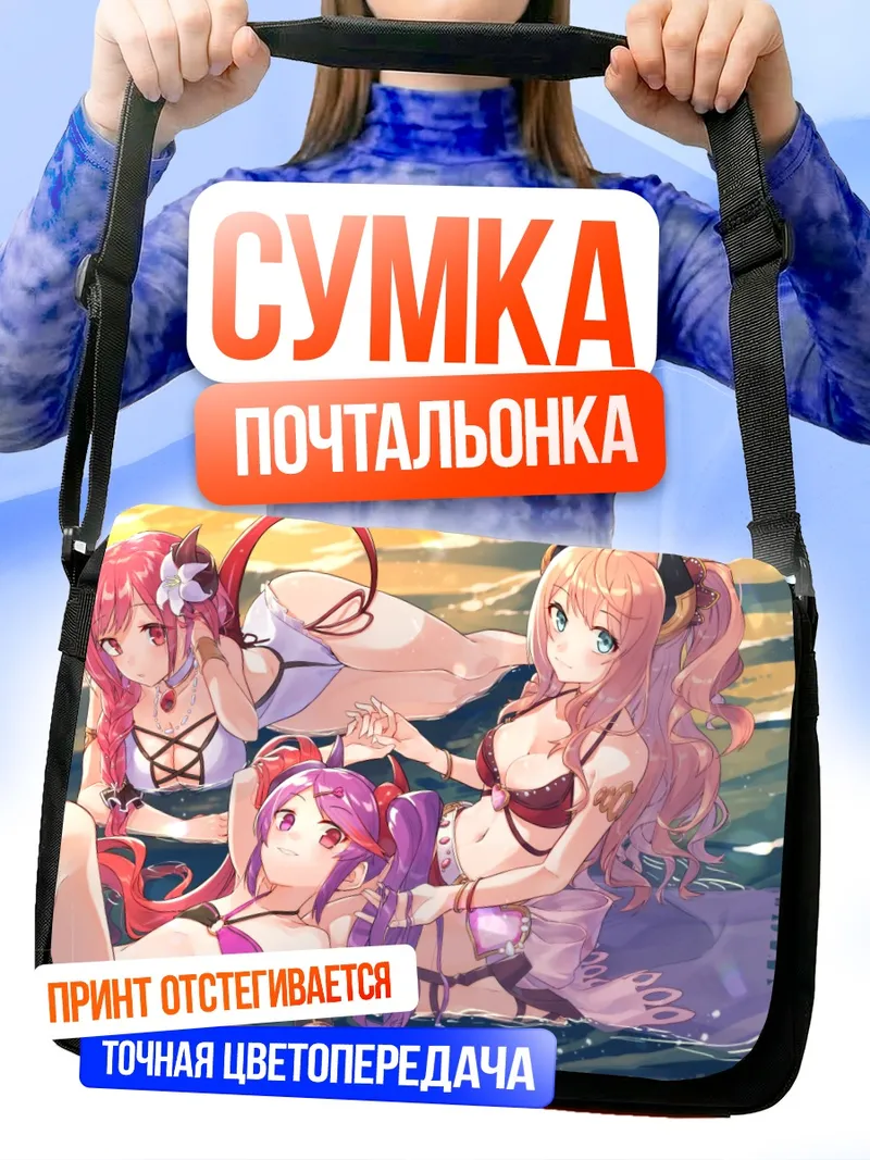 Сумка-почтальонка Минами Судзуна на пляже