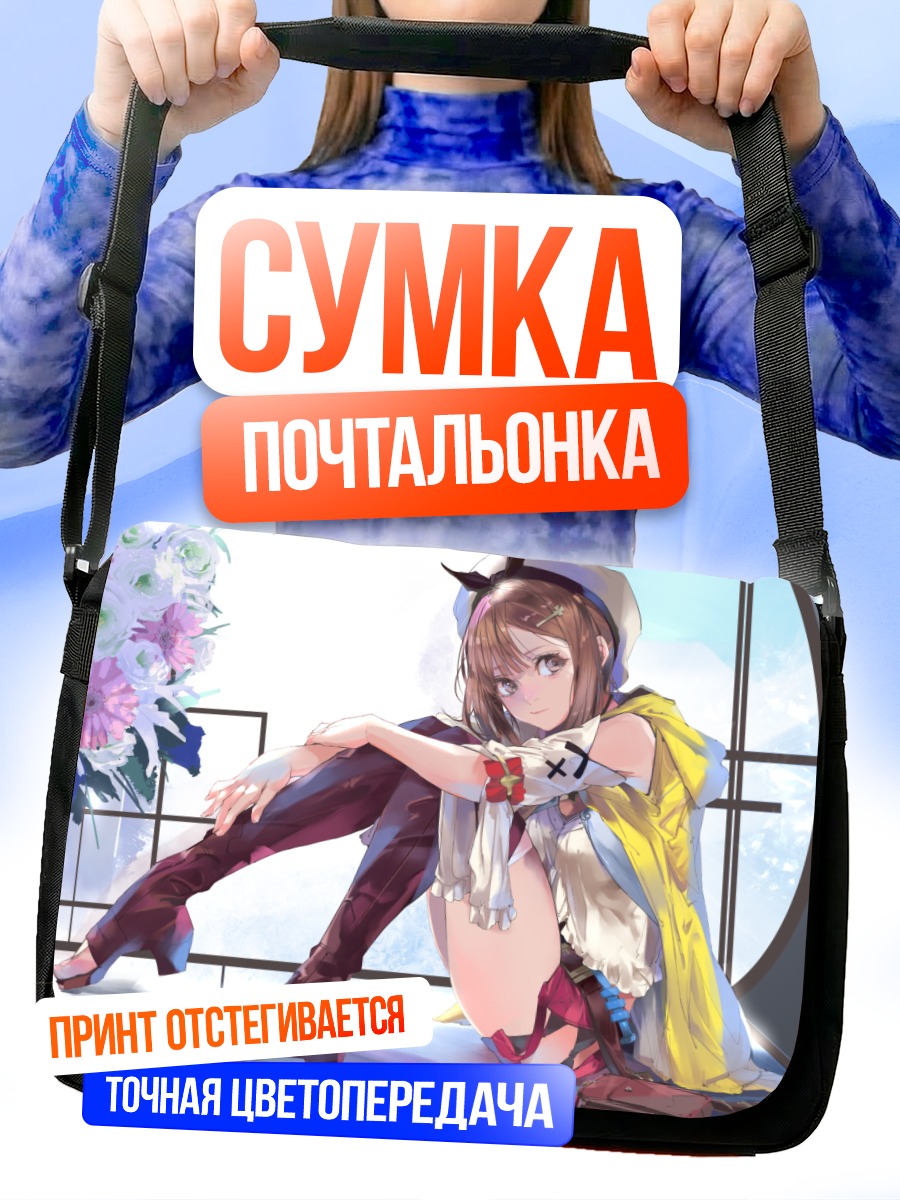 Сумка-почтальонка Рейсалин Стаут в платье