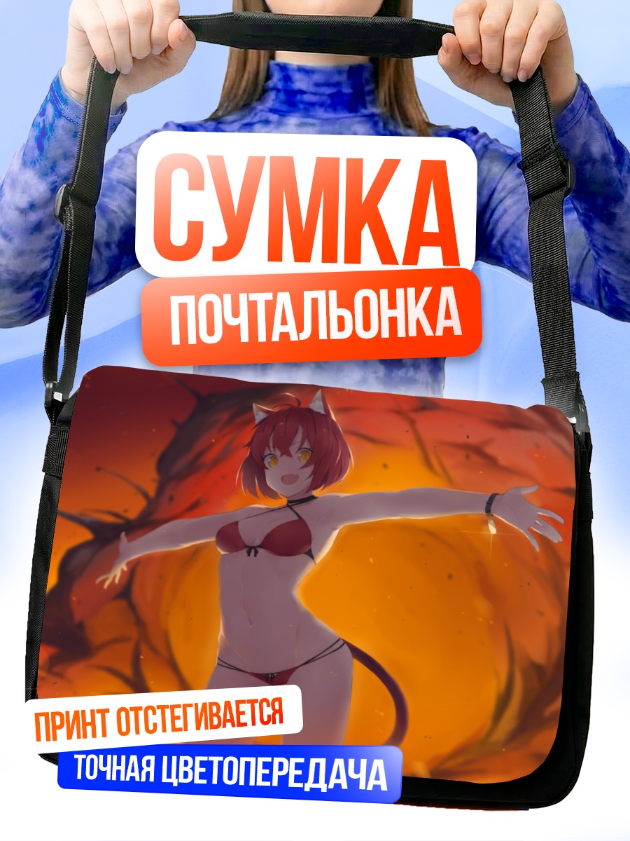 Сумка-почтальонка Кошкодевочка в огне