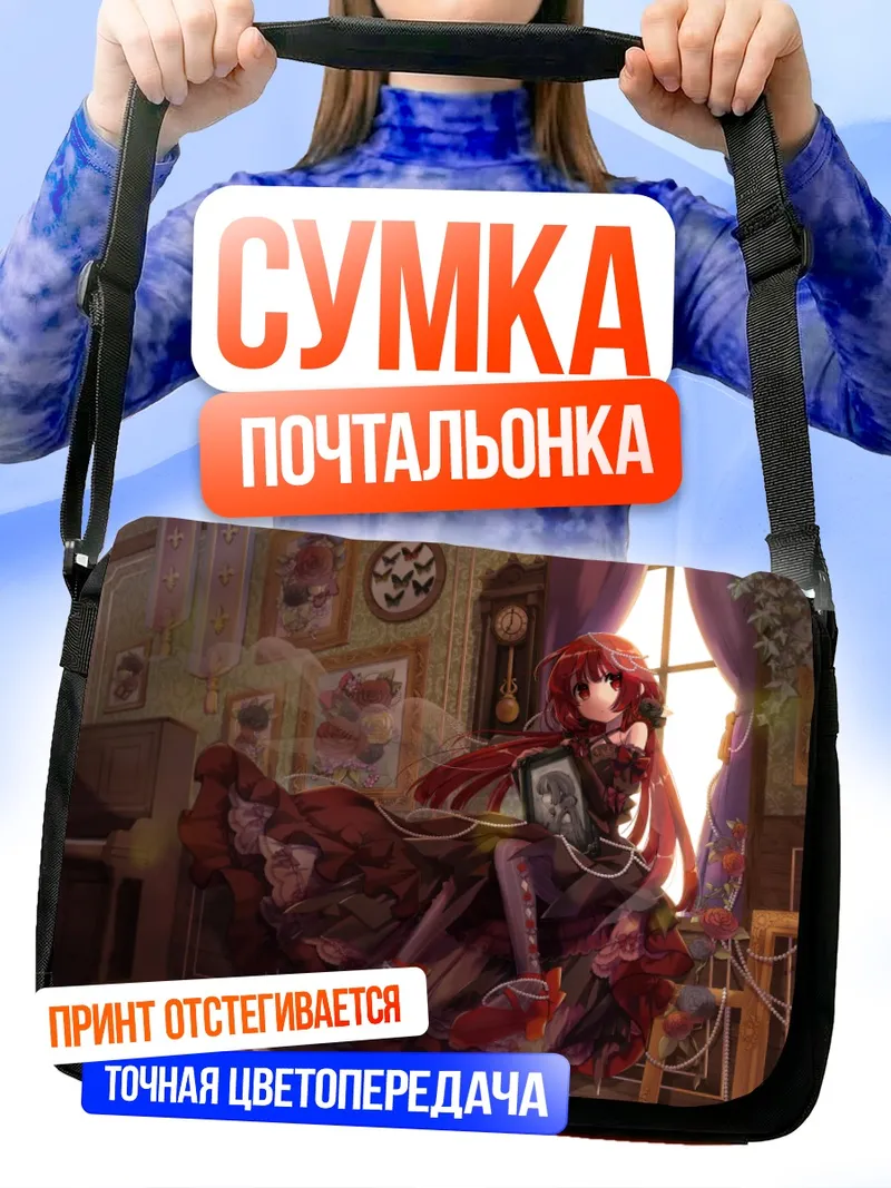 Сумка-почтальонка Готическая мелодия пианино