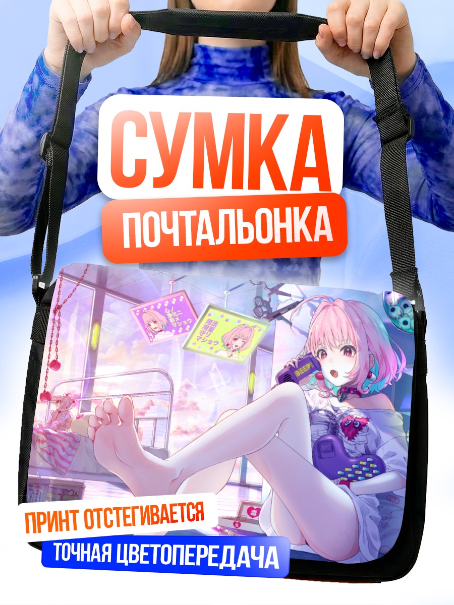 Сумка-почтальонка Риаму Юмеми в комнате