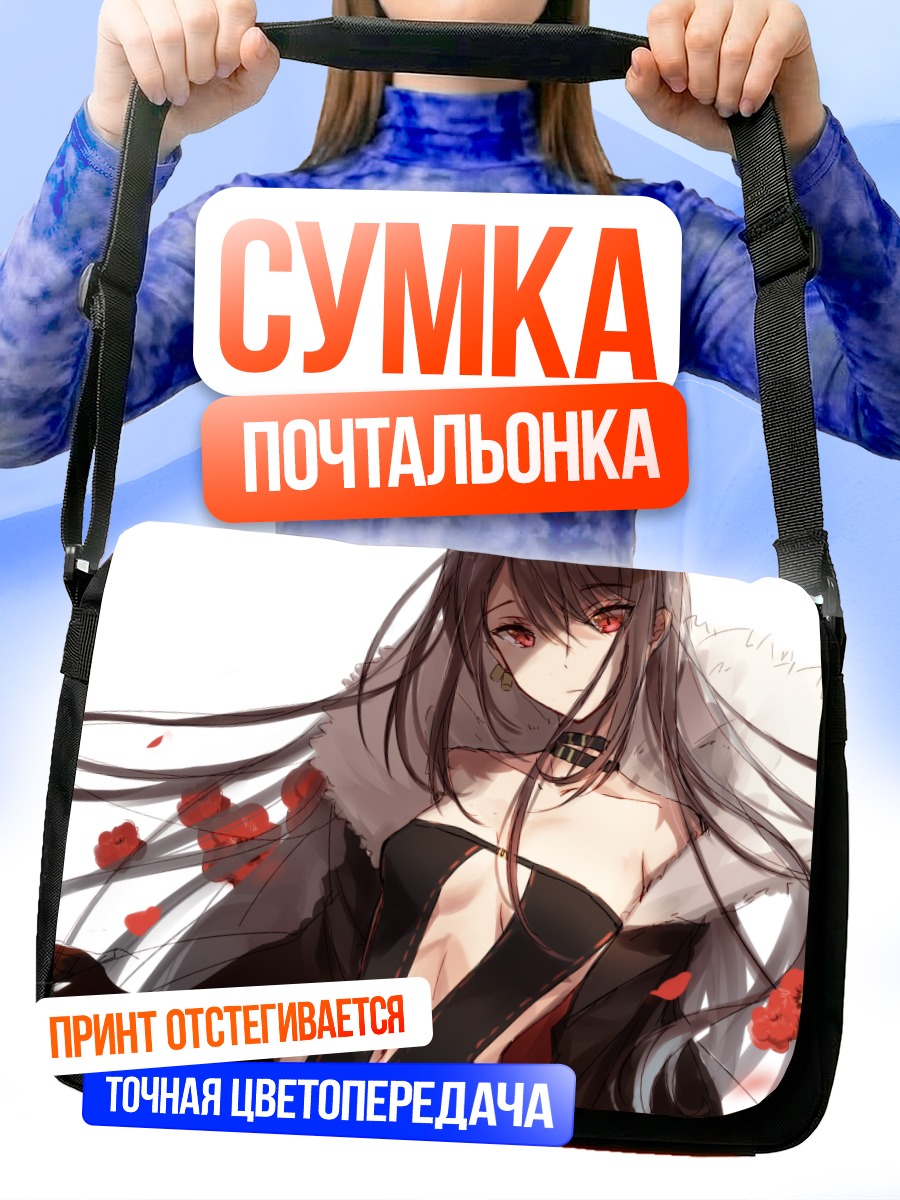 Сумка-почтальонка Консорт Ю в цветах