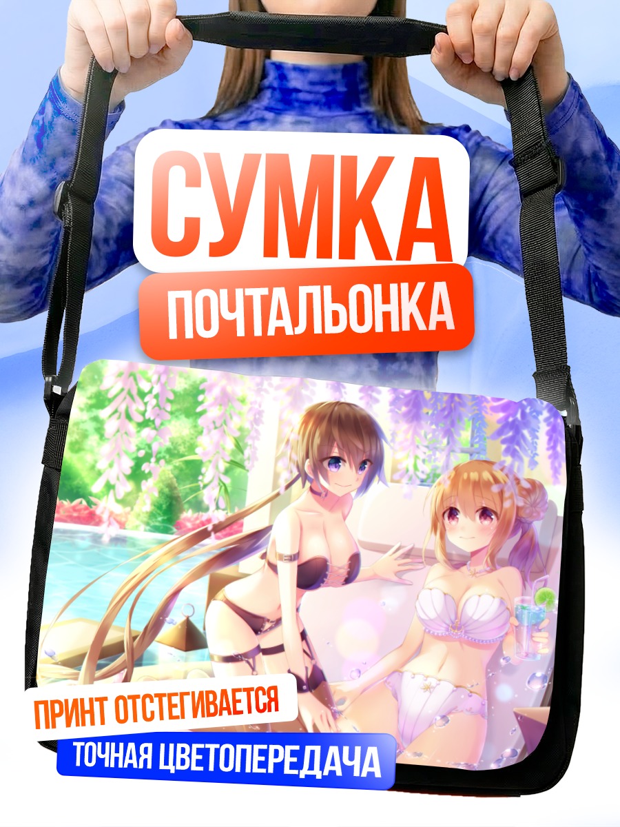 Сумка-почтальонка Девушки в цветах