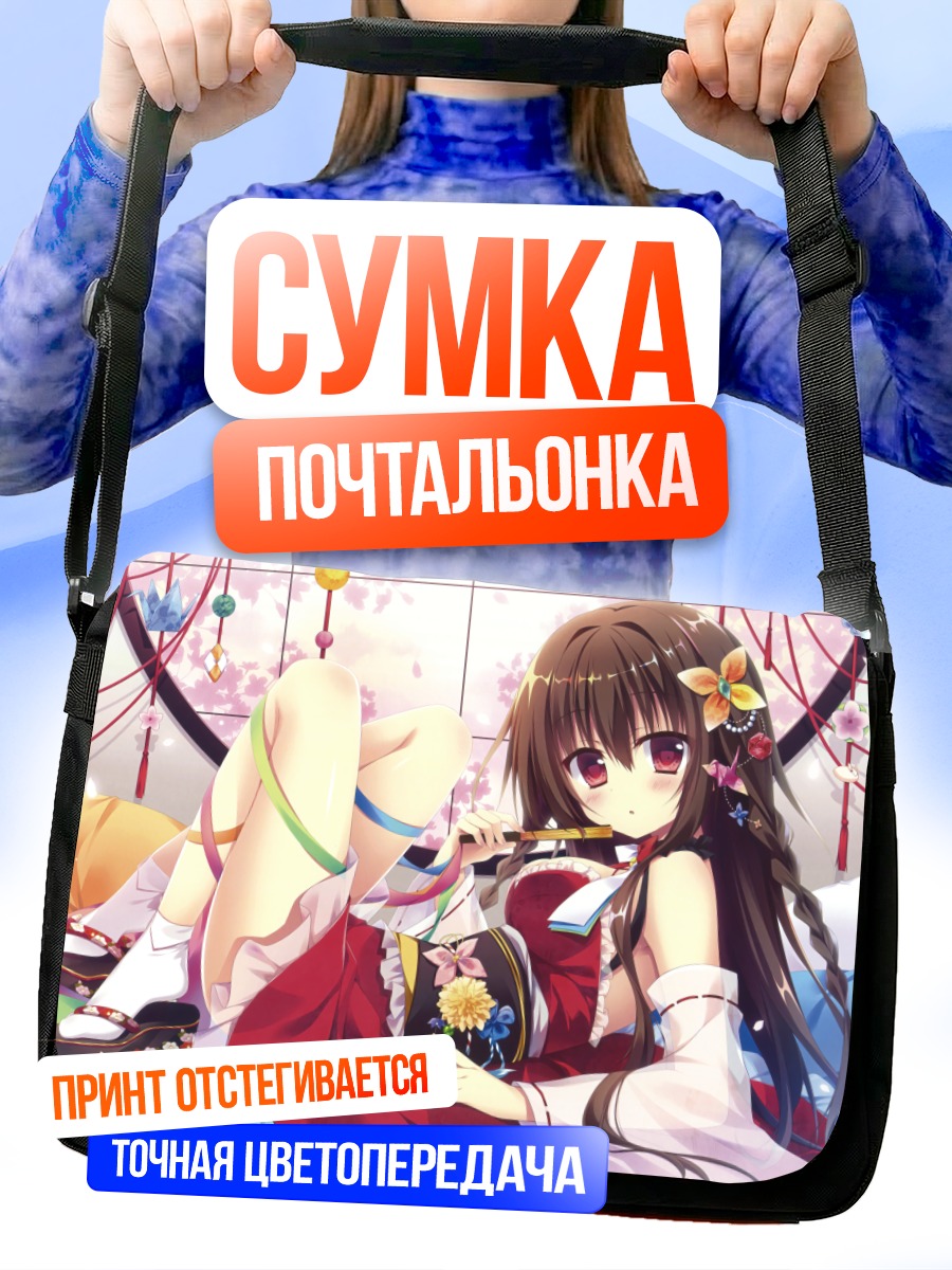 Сумка-почтальонка Девушка в кимоно