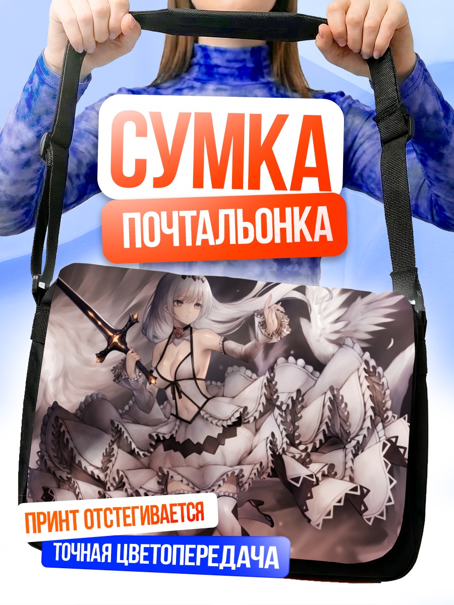 Сумка-почтальонка Девушка с мечом