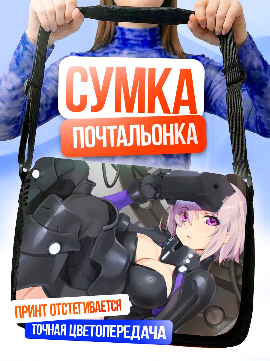 Сумка-почтальонка Мэш Кириелайт в доспехах