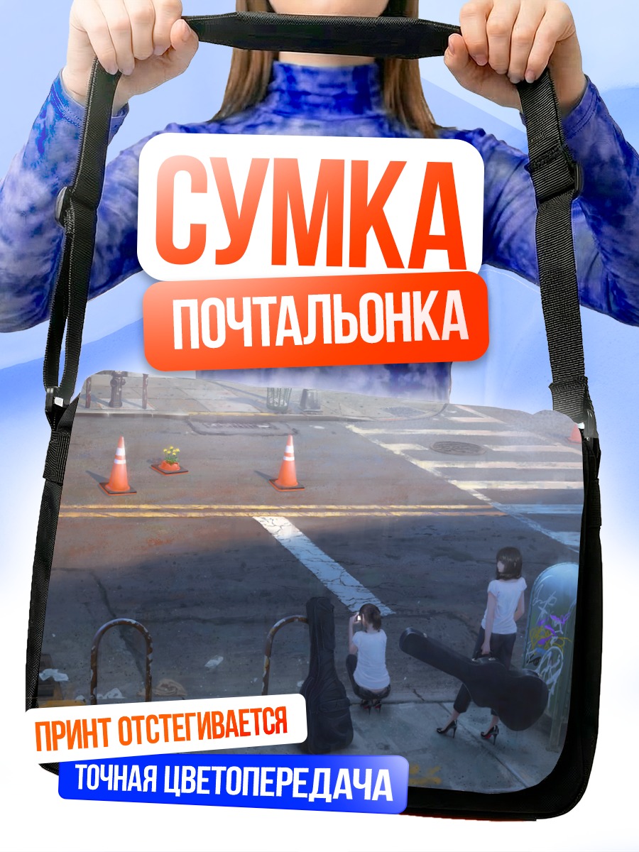 Сумка-почтальонка Лэйн Ивакура в городе