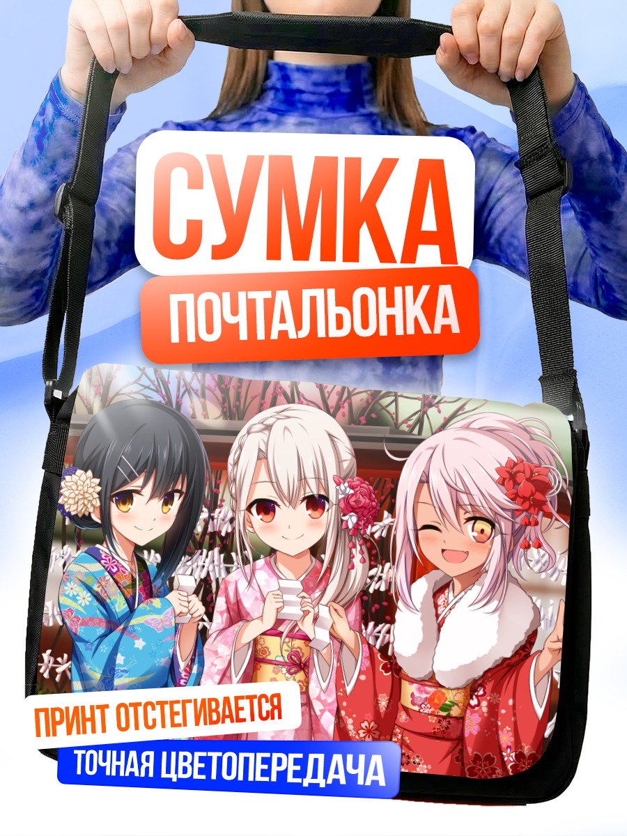 Сумка-почтальонка Илиясфиль в кимоно