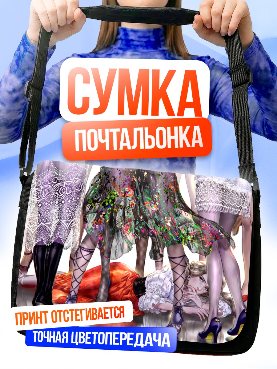 Сумка-почтальонка Девушки в кружеве