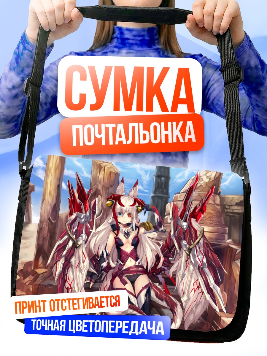 Сумка-почтальонка Девушка-лиса в доспехах