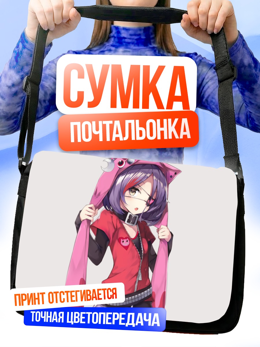 Сумка-почтальонка Мирэй Хаясака в розовом