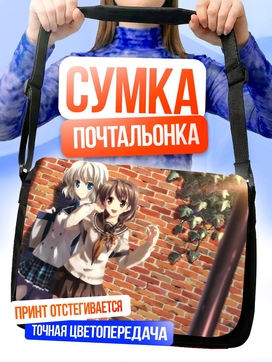 Сумка-почтальонка Школьницы у стены