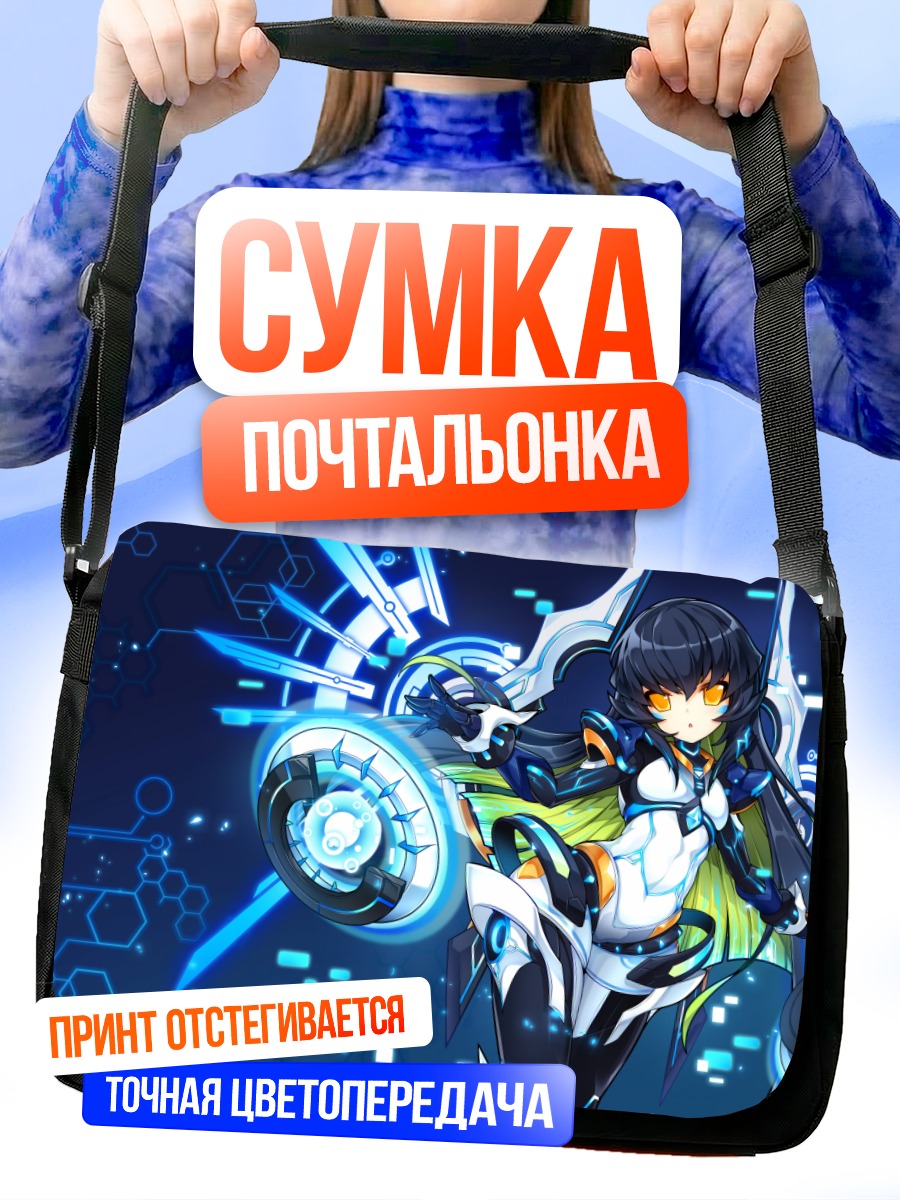 Сумка-почтальонка Ева в броне