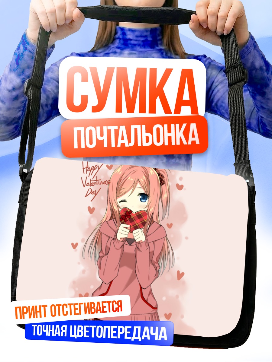 Сумка-почтальонка Розовая девушка с сердцем