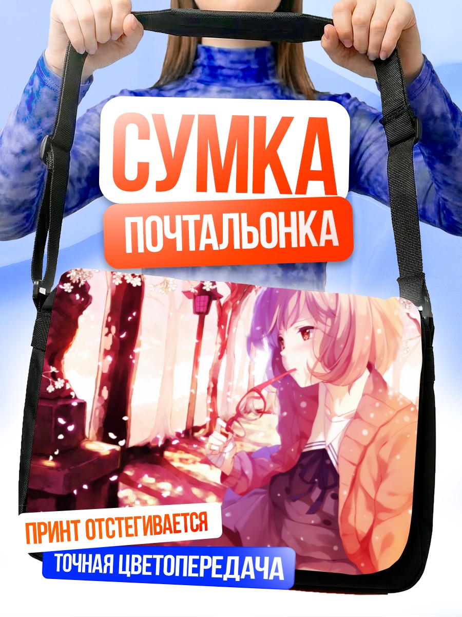 Сумка-почтальонка Мирай Курияма в сакуре