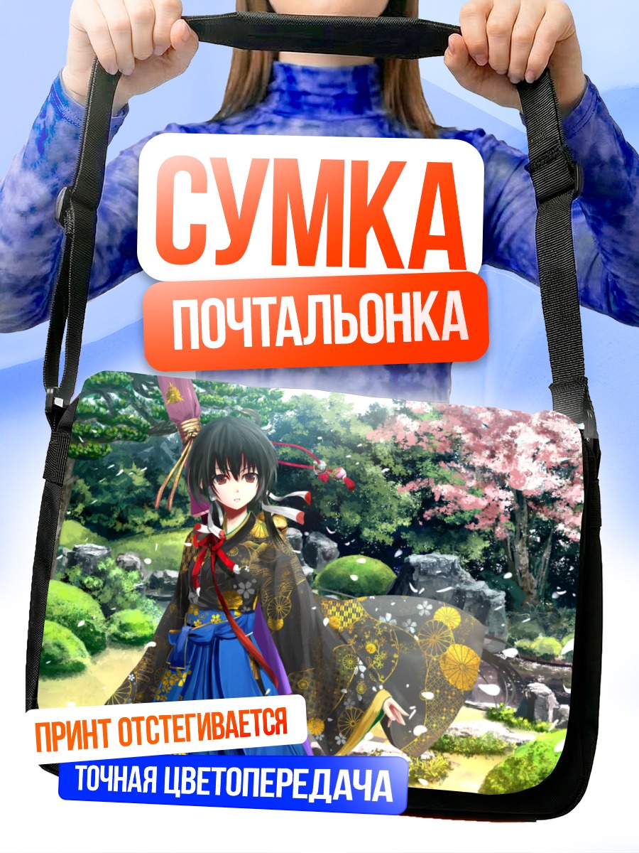 Сумка-почтальонка Девушка в сакуре