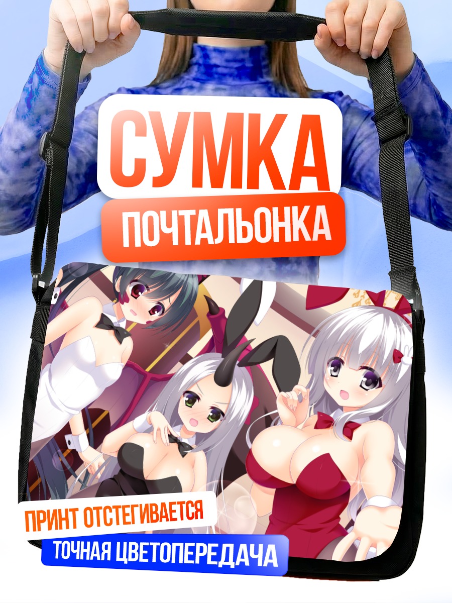 Сумка-почтальонка Керберос Блейд девушки