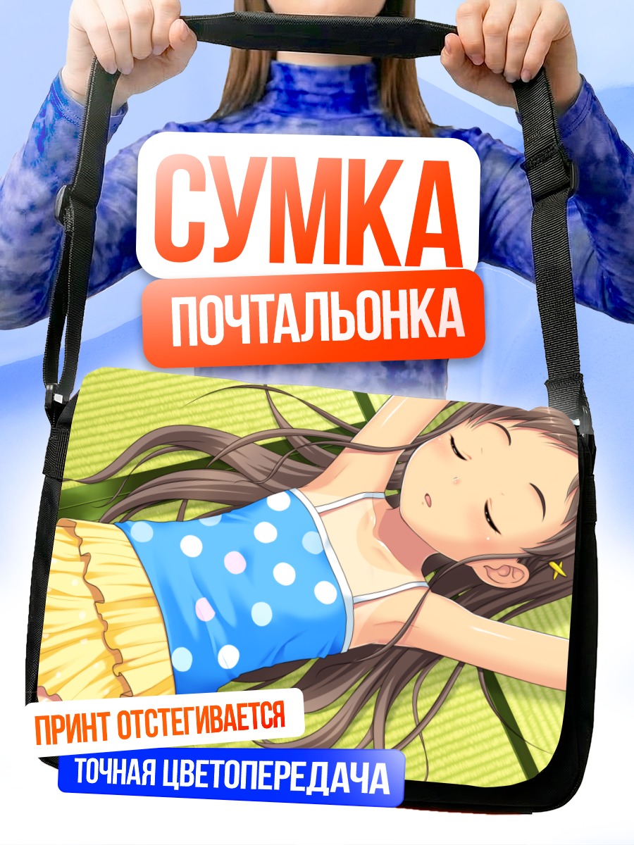 Сумка-почтальонка Тиэ Саяма на пляже