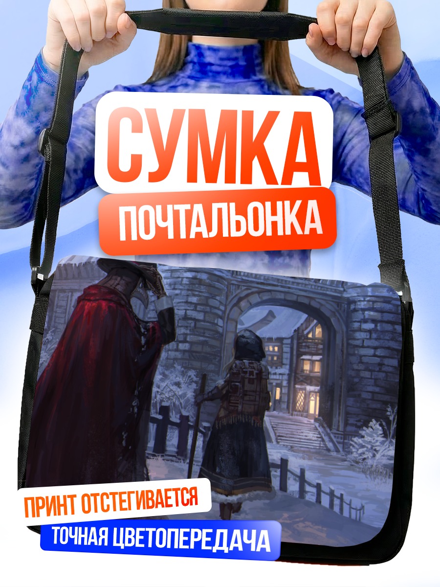 Сумка-почтальонка Зимняя ночь в городе