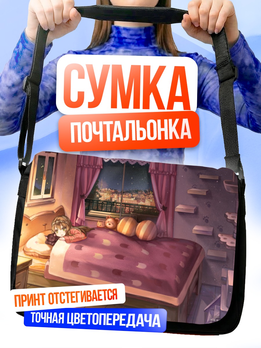 Сумка-почтальонка Девочка с котиком
