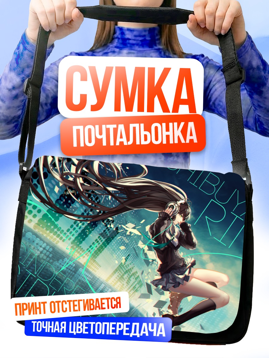 Сумка-почтальонка Рин Сибуя в городе