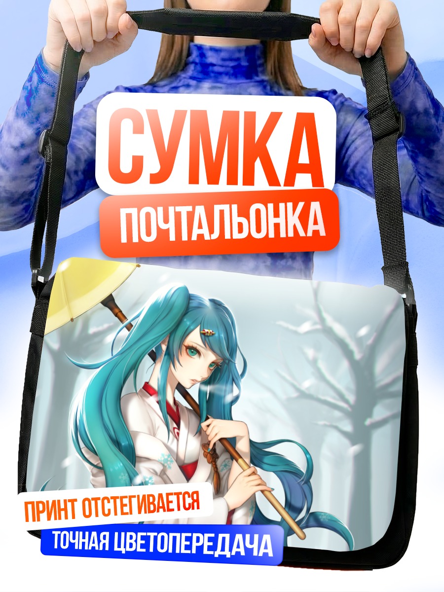 Сумка-почтальонка Мику Хацунэ в снегу