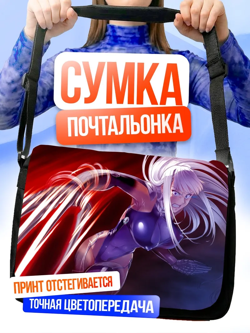 Сумка-почтальонка Ай Фудзисаки в бою