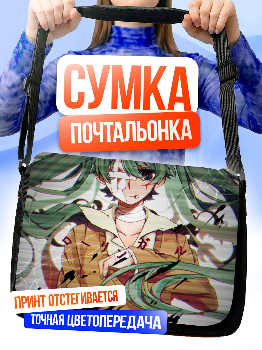 Сумка-почтальонка Мику Хацунэ в осколках