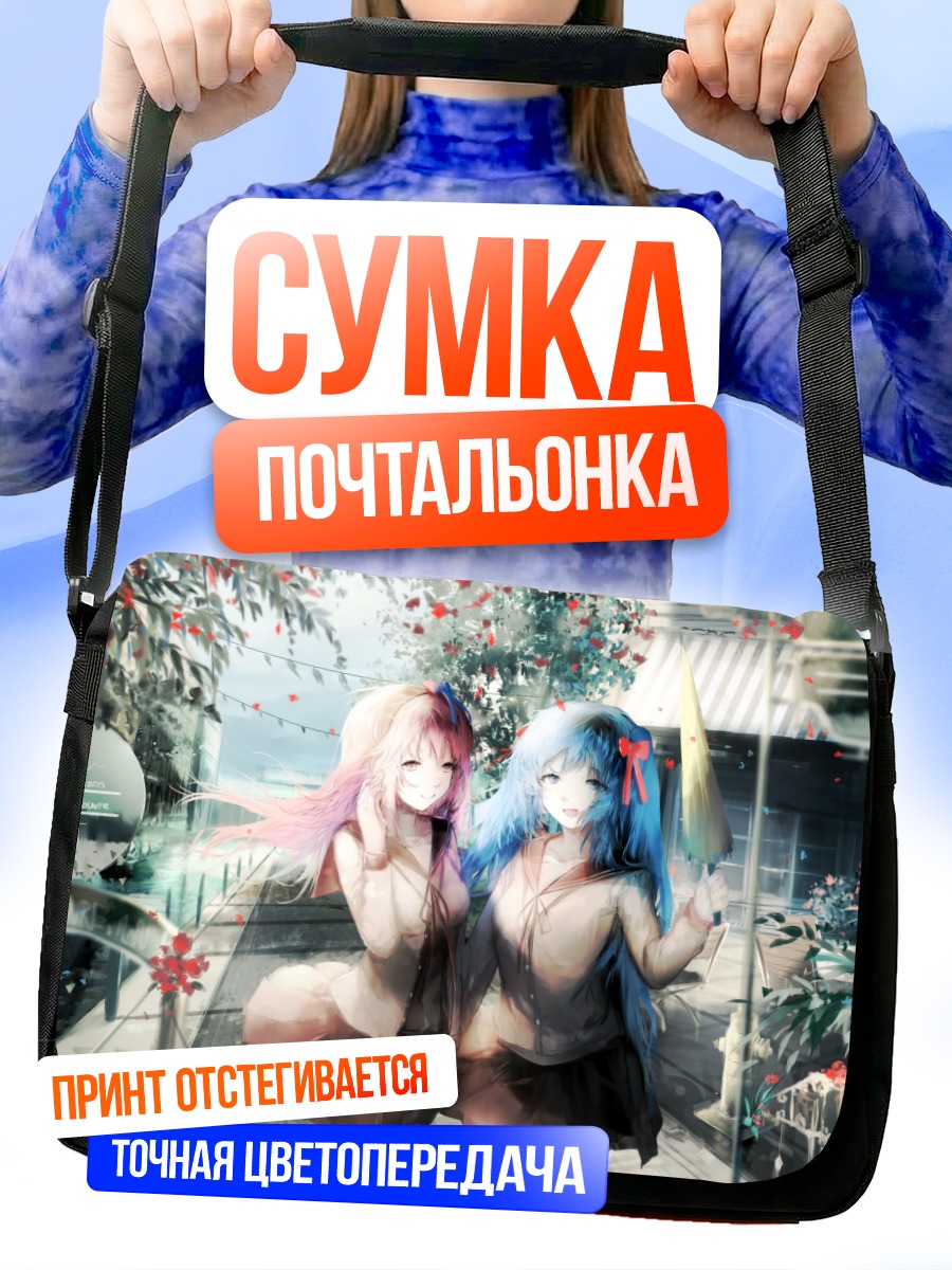 Сумка-почтальонка Мику Хацунэ и Лука