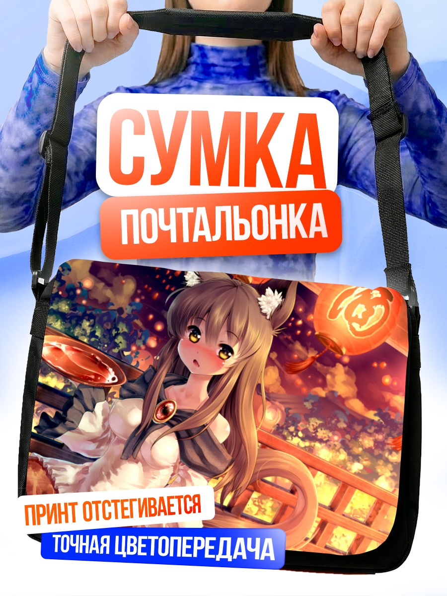 Сумка-почтальонка Имаизуми Кагеро в огнях