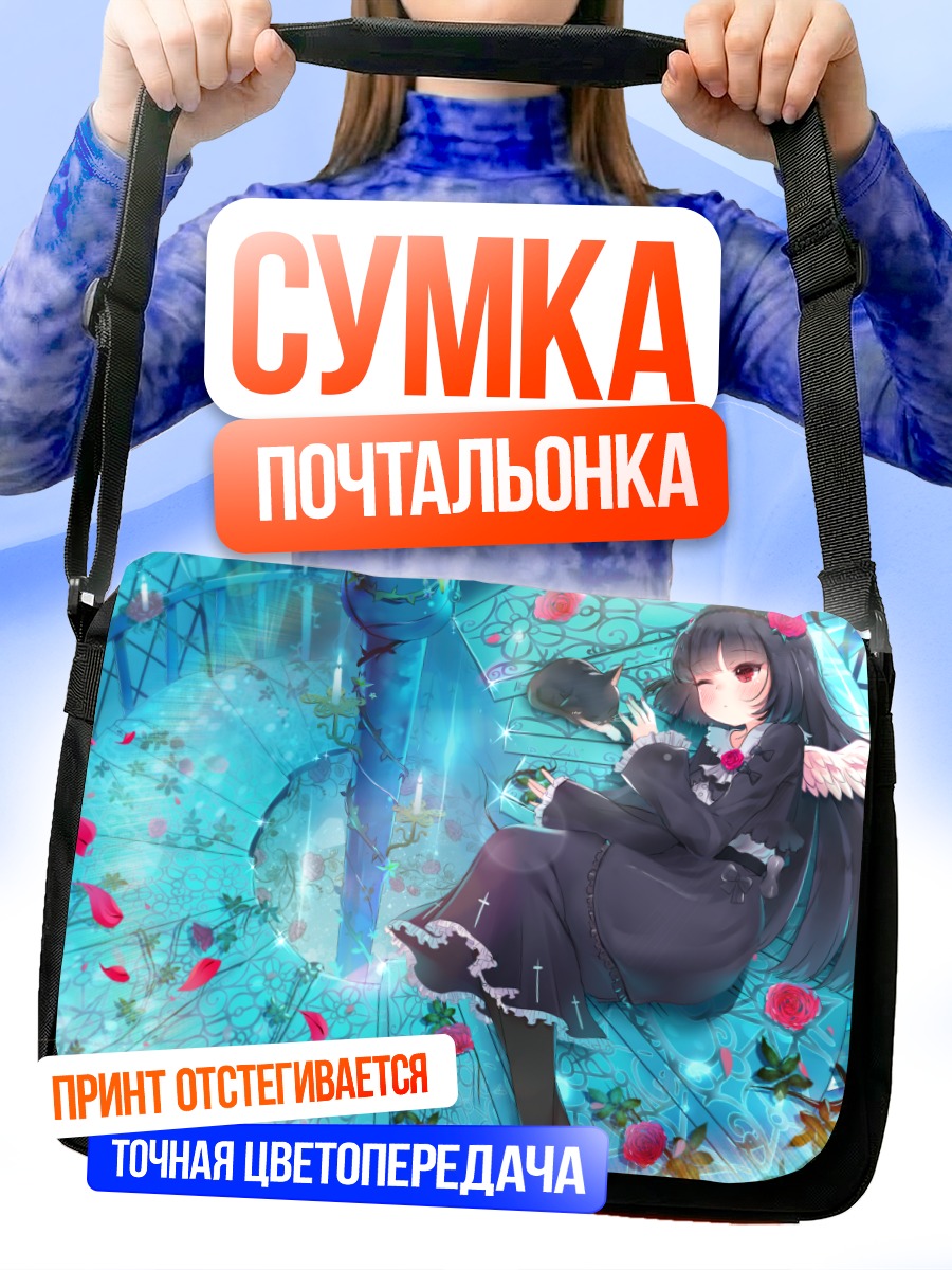 Сумка-почтальонка Рури Гоко в лепестках
