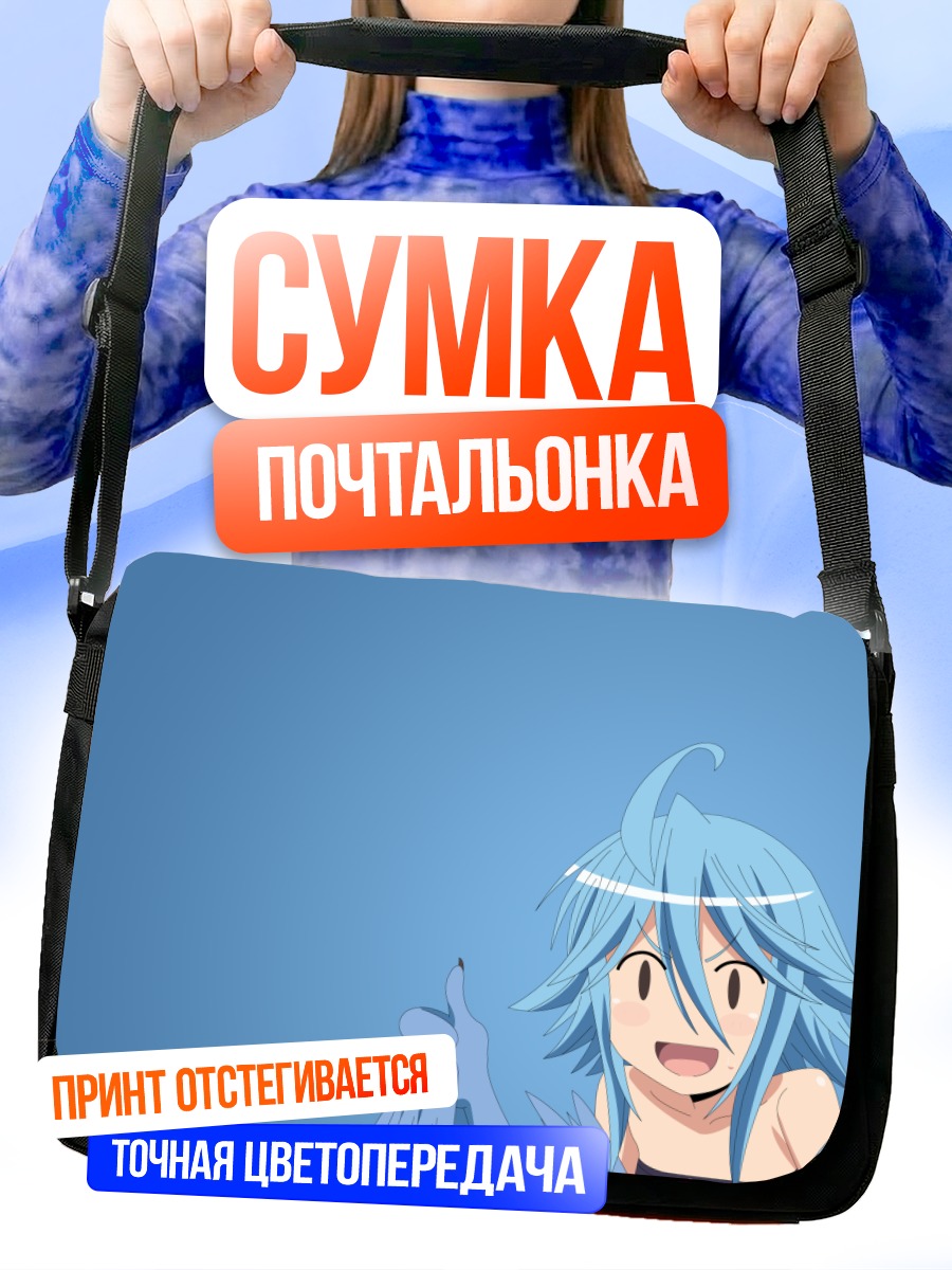 Сумка-почтальонка Папи с большим пальцем