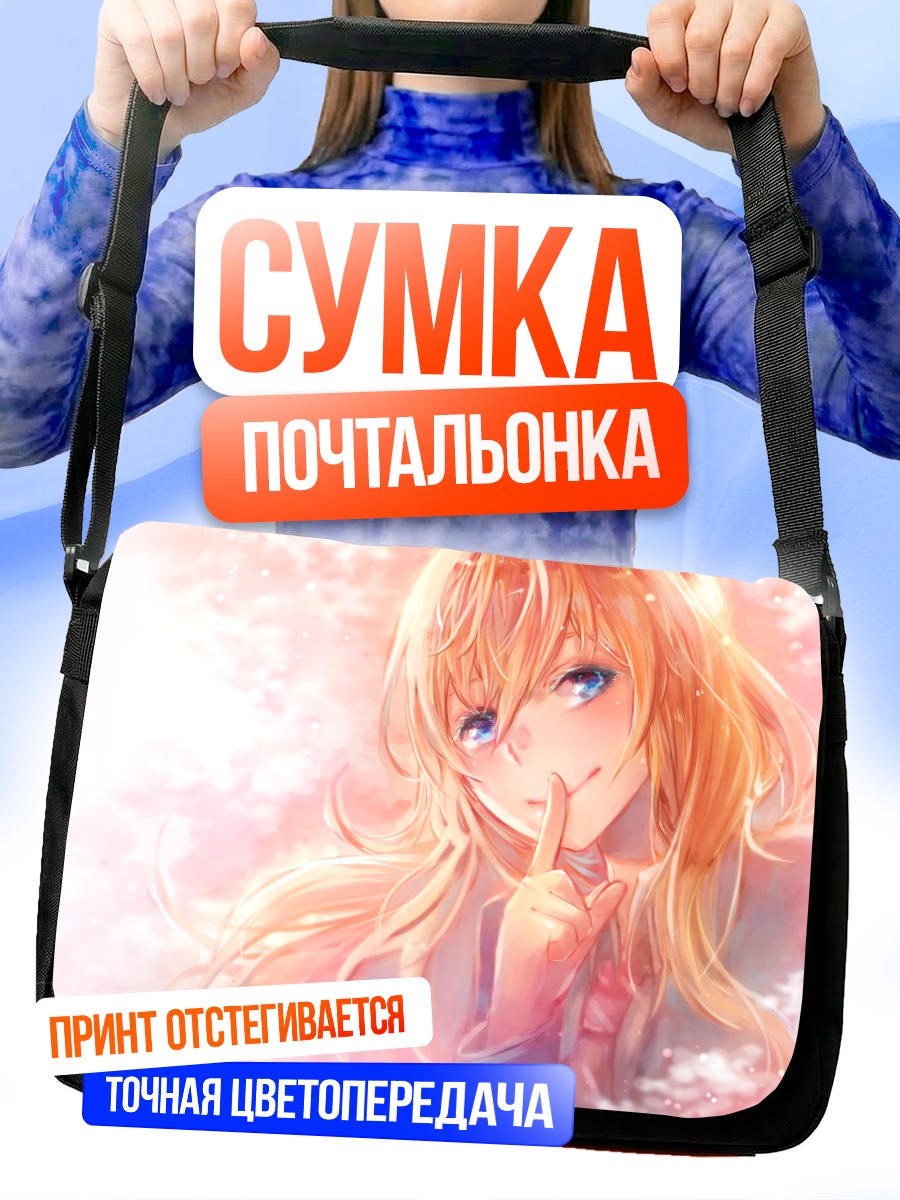 Сумка-почтальонка Каори Миязоно в цветах