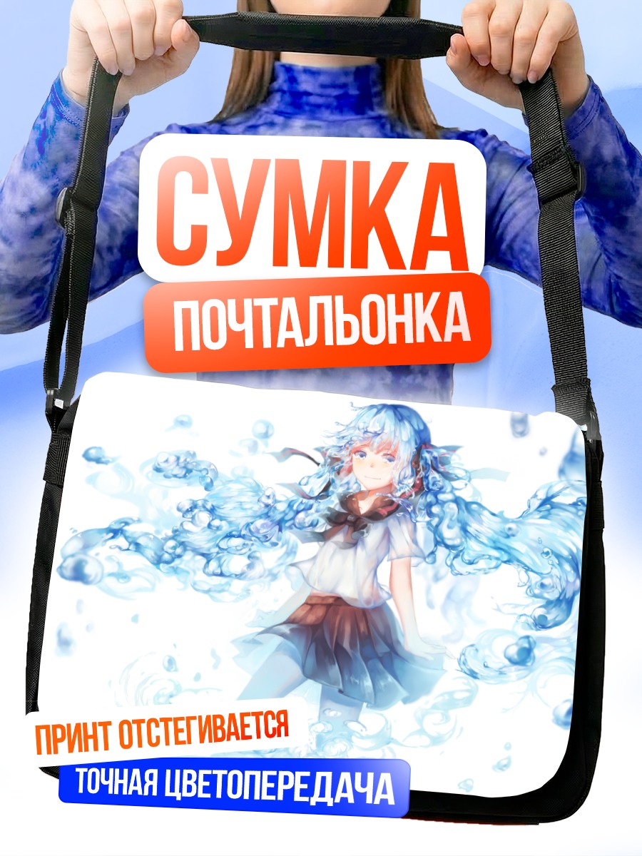 Сумка-почтальонка Мику Хацунэ в воде