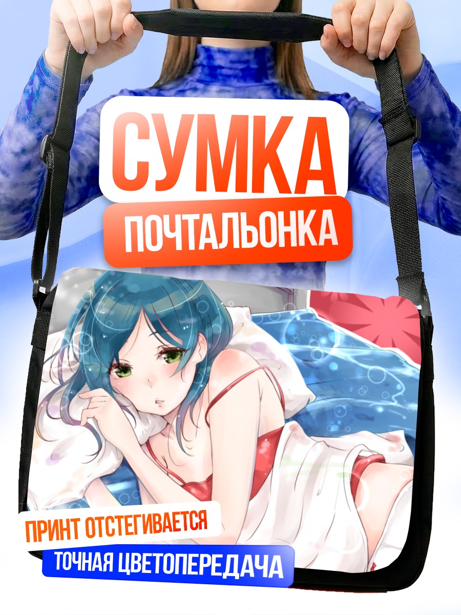 Сумка-почтальонка Ринода Мано в постели