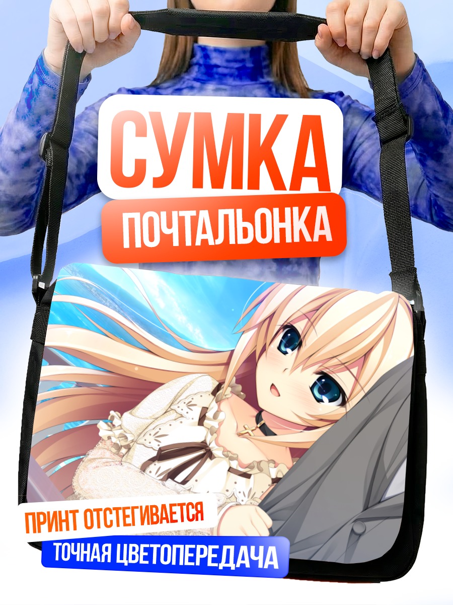 Сумка-почтальонка Адзуса Курашики в платье