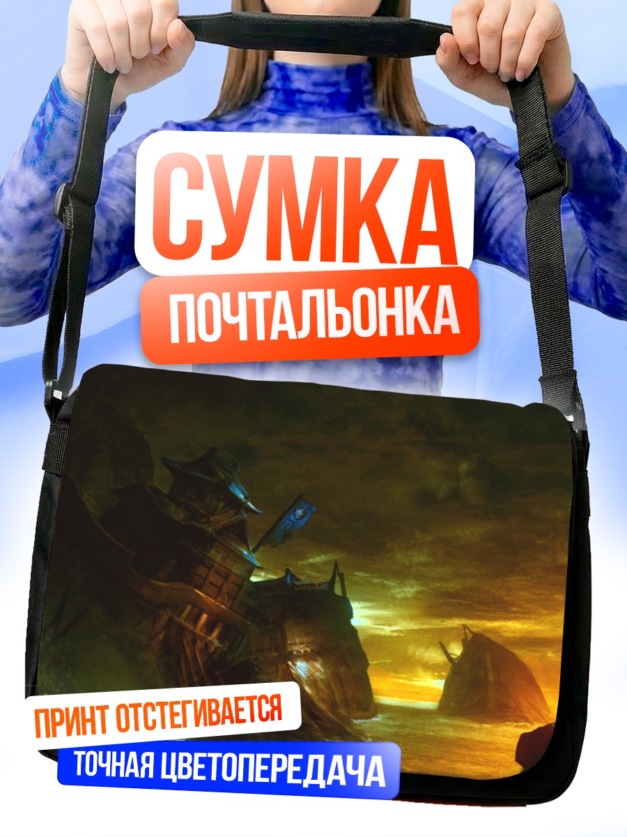 Сумка-почтальонка Руины на закате