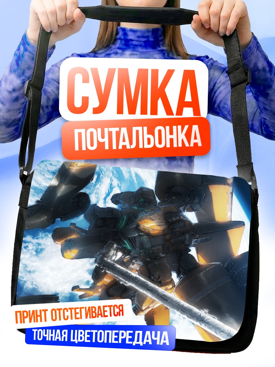 Сумка-почтальонка Альдноа Зеро в космосе