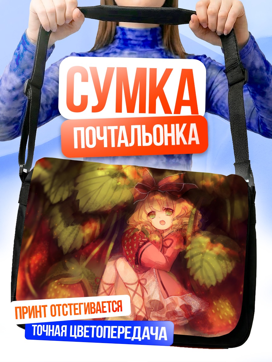 Сумка-почтальонка Хина Ичиго в клубнике