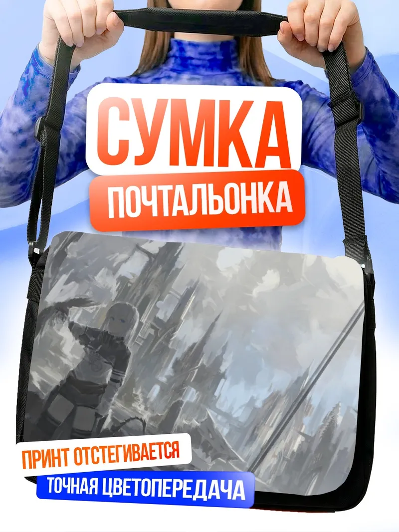Сумка-почтальонка Пиксив Фантазия в руинах