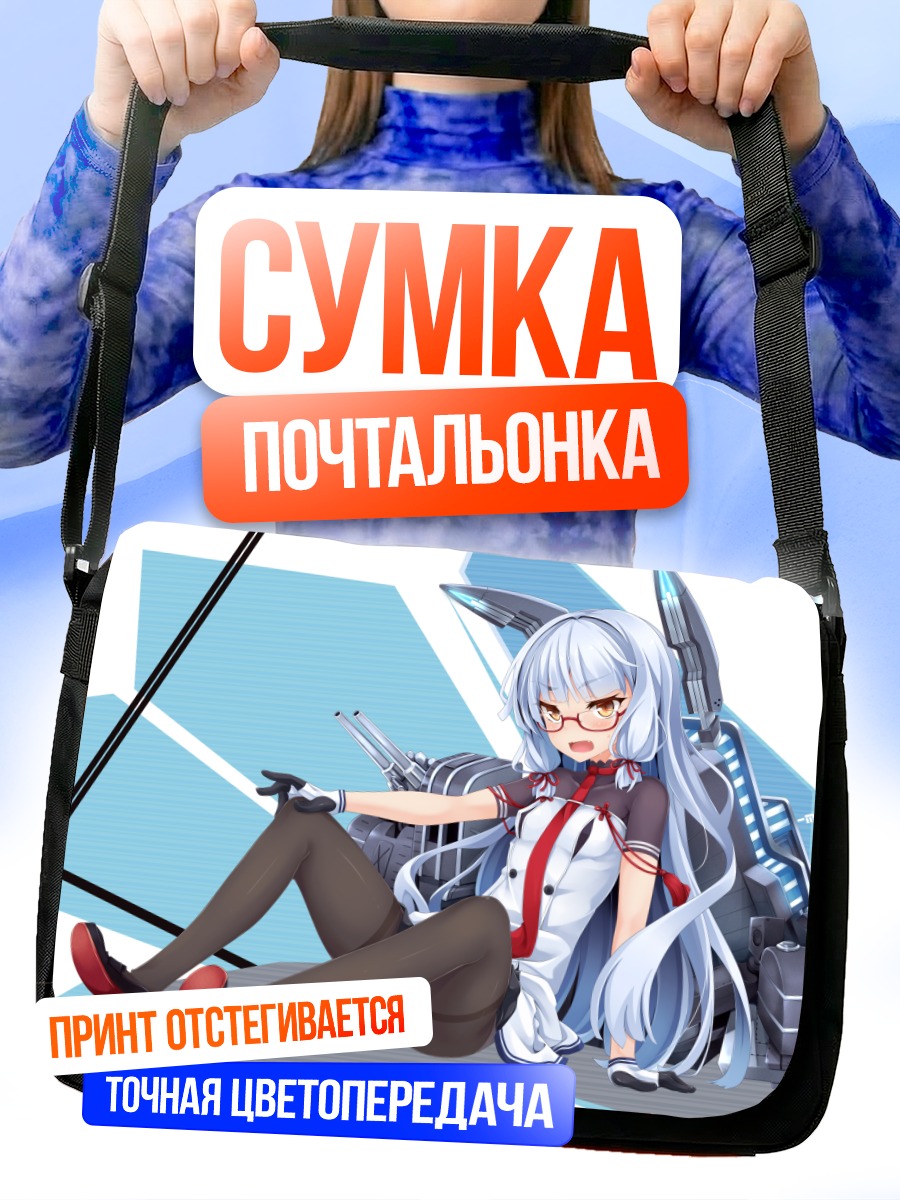 Сумка-почтальонка Муракумо в белом