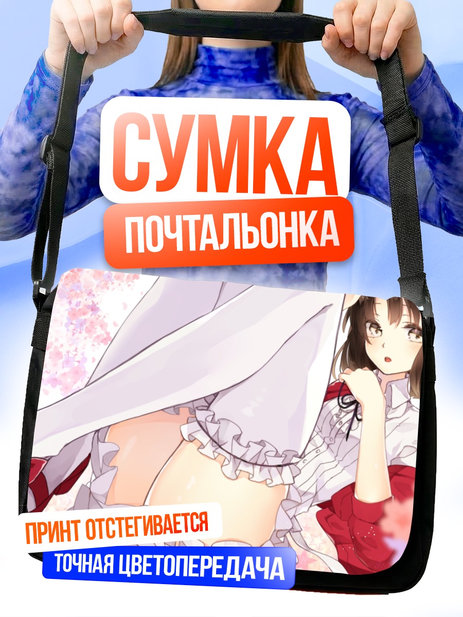 Сумка-почтальонка Мегуми Като в сакуре