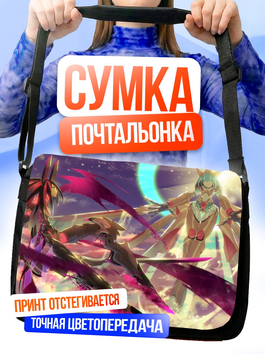 Сумка-почтальонка Меха-девушки с мечами