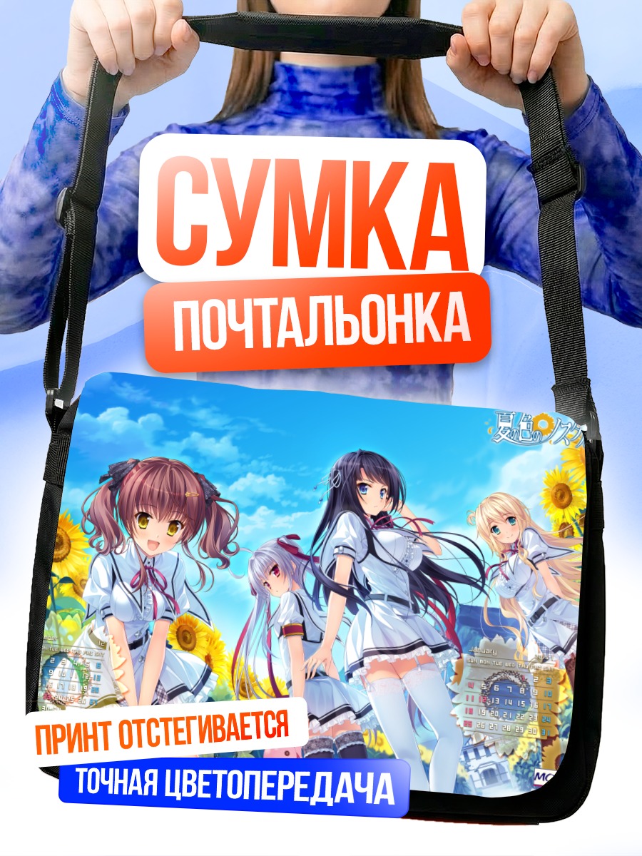Сумка-почтальонка Мисаки Манадуру и подруги