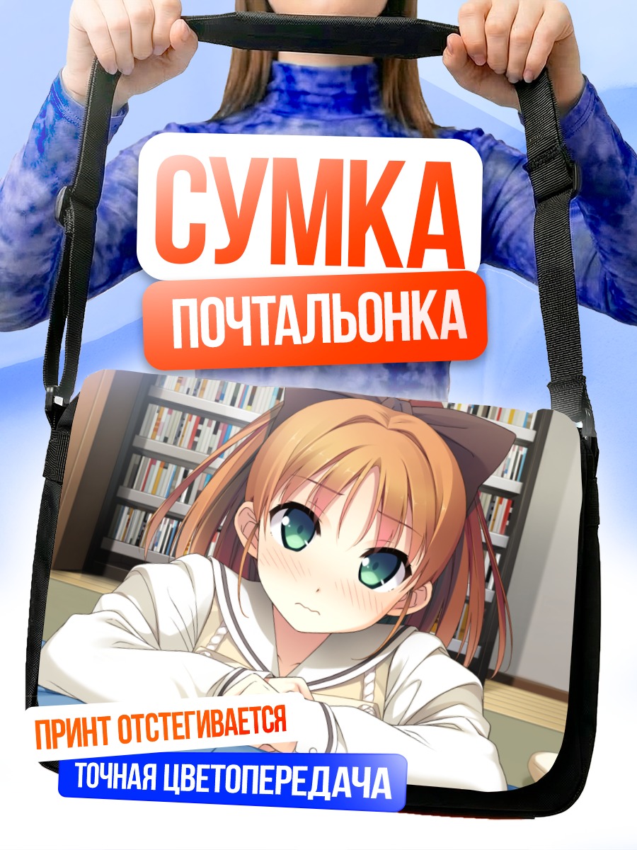 Сумка-почтальонка Юхи Минагава в комнате