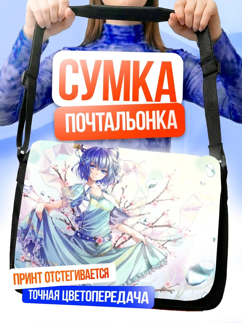 Сумка-почтальонка Каку Сейга в цветах